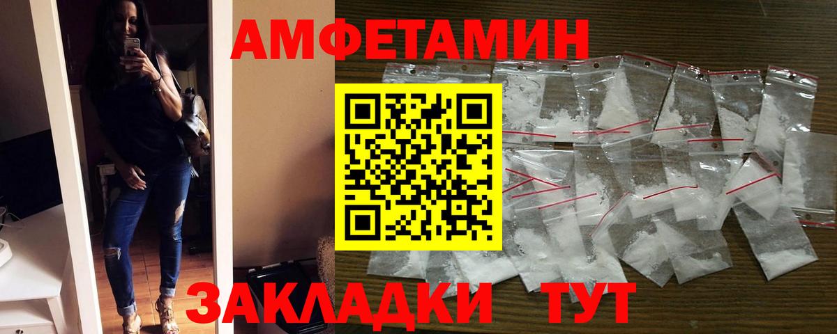 Советская Гавань  Амфетамин VHQ  АМФЕТАМИН  Вход с VPN  Амфетамин 