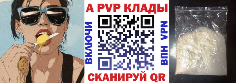 МЕГА ссылка  Советская Гавань  Alfa_PVP СК  купить наркотики сайты 