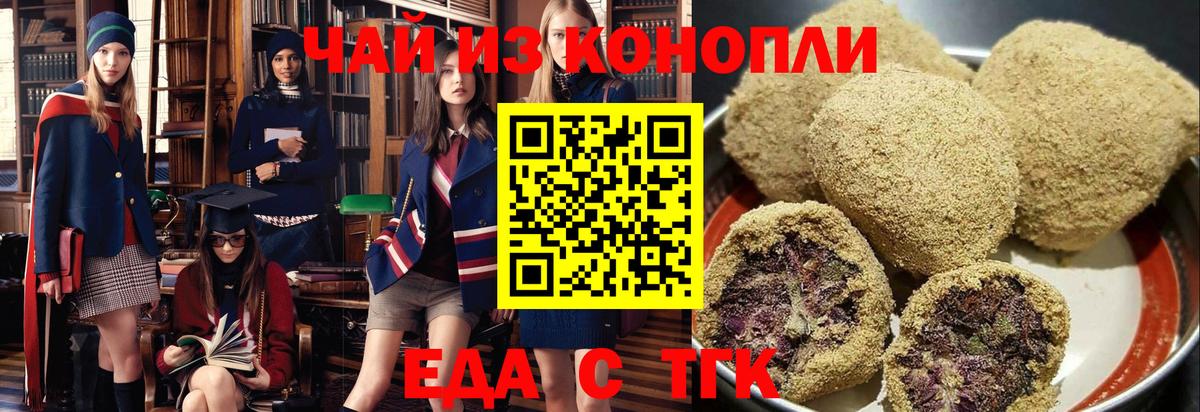 Cannafood конопля  Вход с VPN  Советская Гавань 