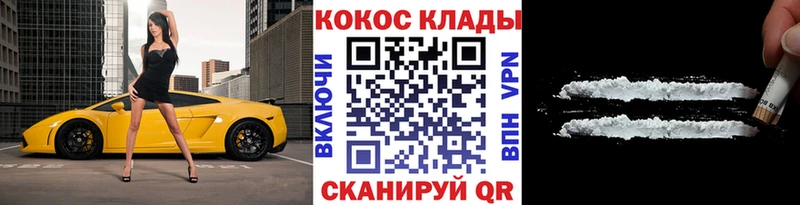 Cocaine Перу  mega как войти  Советская Гавань 