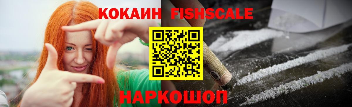 Советская Гавань  Кокаин 98%  Вход с VPN 