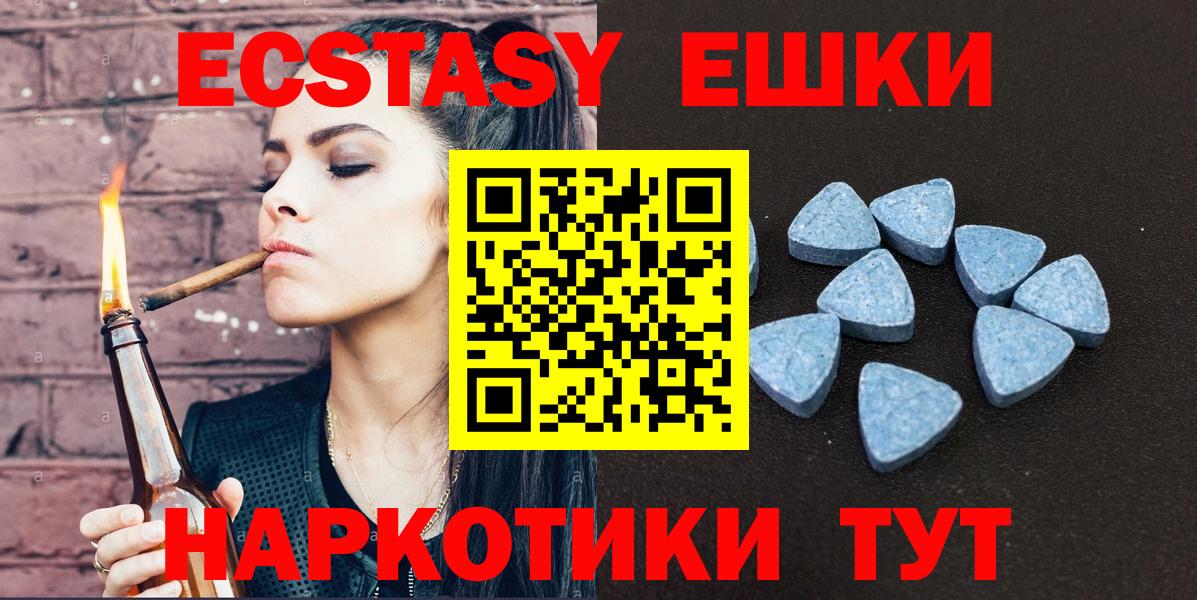Экстази MDMA Советская Гавань