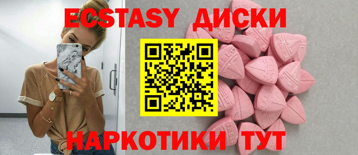 Экстази Cube  ЭКСТАЗИ  Советская Гавань  ЭКСТАЗИ круглые  купить закладку  Вход с VPN 