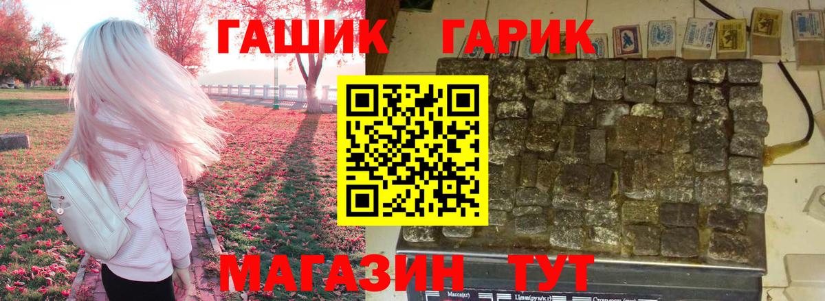 Советская Гавань  Гашиш хэш  цены   Вход с VPN 