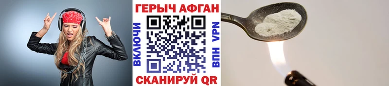 ГЕРОИН белый  Советская Гавань 