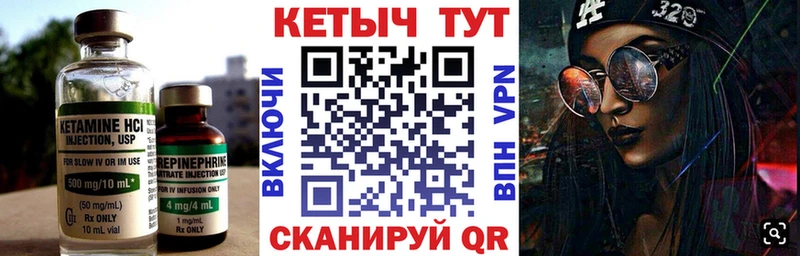 хочу   Советская Гавань  Кетамин VHQ 