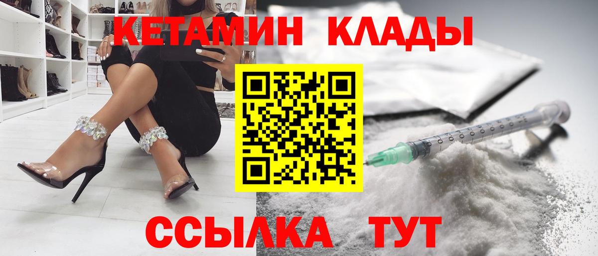 Советская Гавань  ОМГ ОМГ как зайти  Вход с VPN  darknet какой сайт  Кетамин ketamine 
