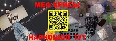 мяу мяу кристалл Мариинск