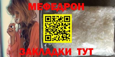мяу мяу кристалл Мариинск