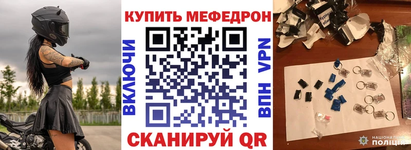 МЕФ mephedrone цены наркотик Советская Гавань