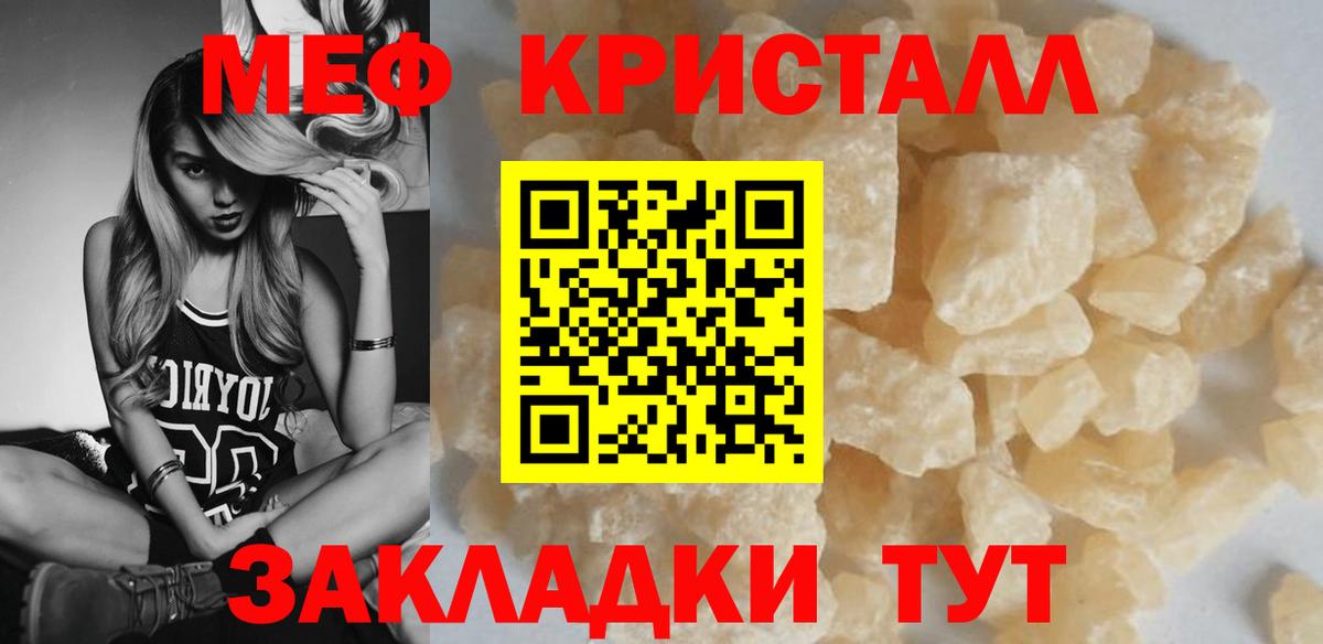 Советская Гавань  цены   Вход с VPN  Меф  МЕФ кристаллы  МЯУ-МЯУ кристаллы 