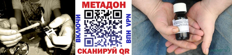 Метадон VHQ  цена наркотик  Советская Гавань 