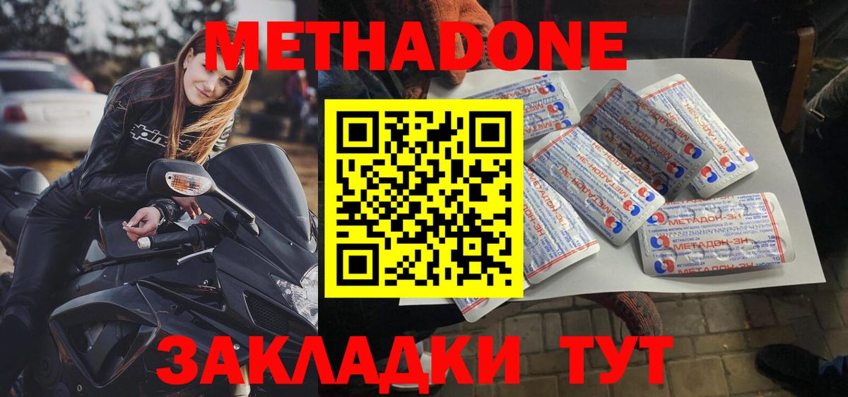 Советская Гавань  Метадон methadone  мориарти официальный сайт  Метадон VHQ  Вход с VPN 