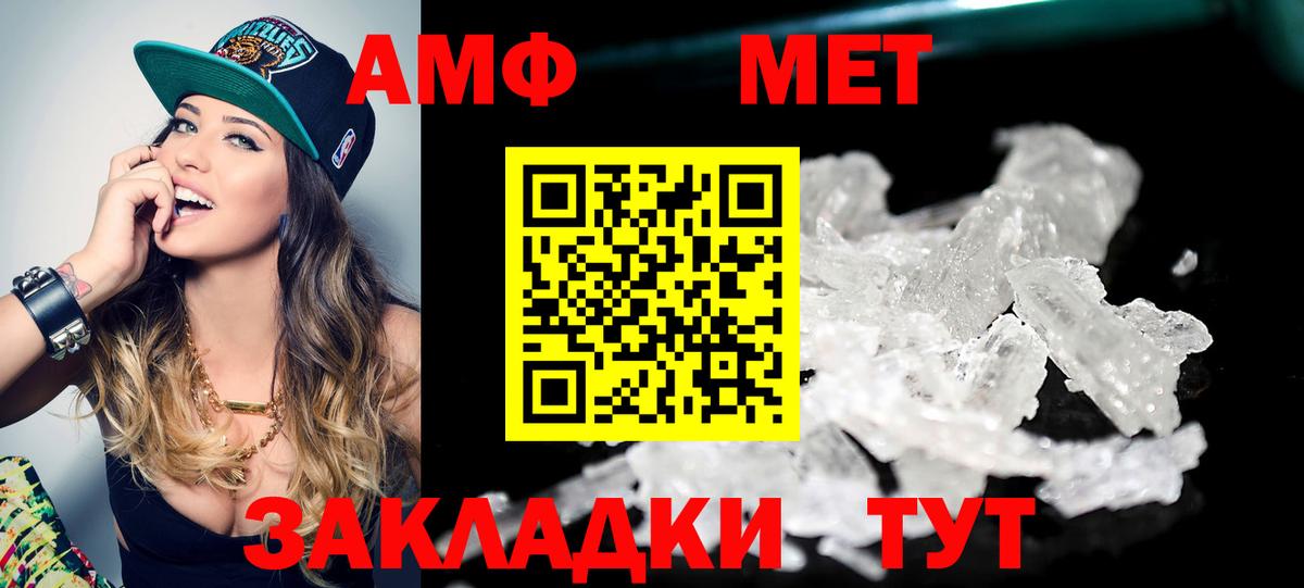 Метамфетамин кристалл  Метамфетамин кристалл  Вход с VPN  Советская Гавань 