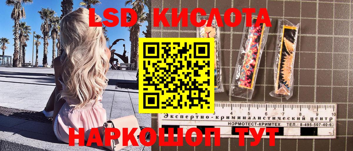 Наркотические марки  Наркотические марки 1500мкг  Вход с VPN  Советская Гавань 
