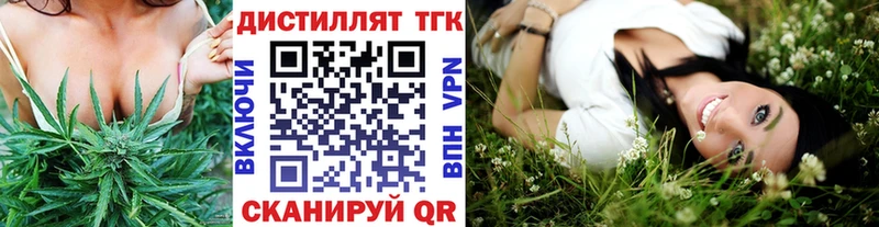 купить наркотики цена  Советская Гавань  Дистиллят ТГК вейп 