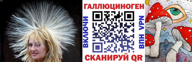 Псилоцибиновые грибы мухоморы  Советская Гавань 