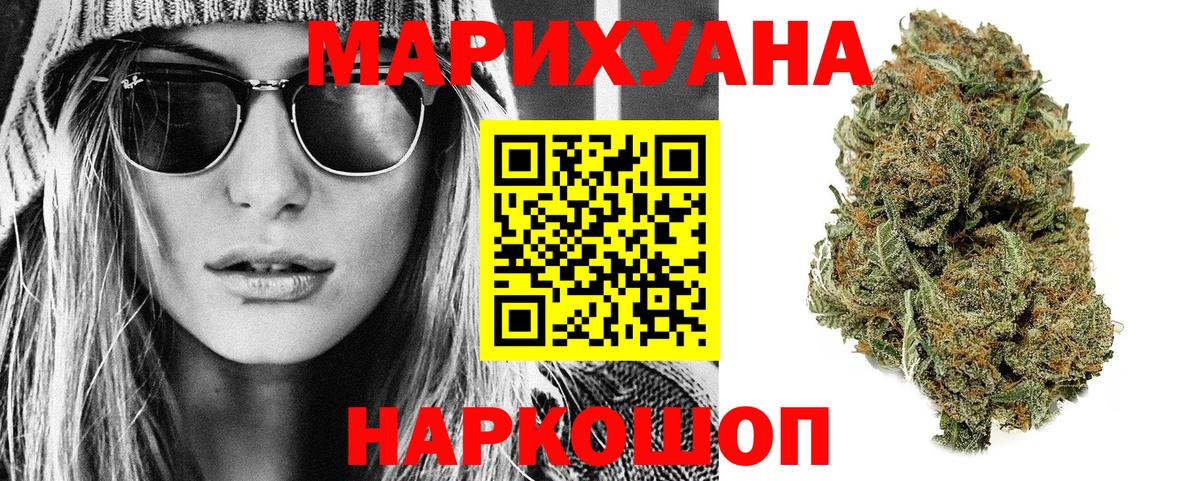 Конопля Ganja  МАРИХУАНА Bruce Banner  Советская Гавань  Каннабис индика  Вход с VPN  Бошки Шишки White Widow 